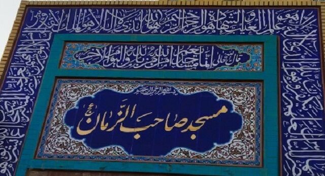 از امیدآفرینی تا رسیدگی به محرومان در مسجد صاحب الزمان(عج)