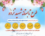 طرح تابستانه «شهید تزده»، طرحی متناسب با نیاز نوجوانان و جوانان