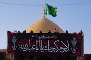 آستان مقدس حرمین عسکریین(ع) سیاهپوش محرم حسینی
