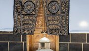 پرده کعبه، اول محرم الحرام تعویض می‌شود