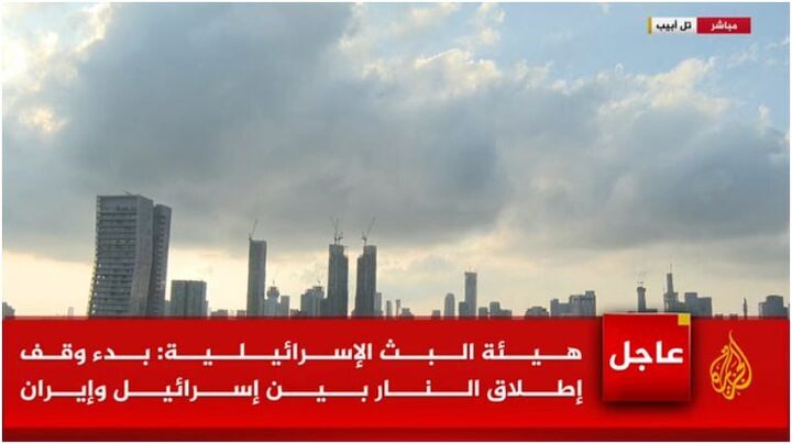 الجزیره: آتش‌بس بین اسرائیل و ایران اجرایی شد