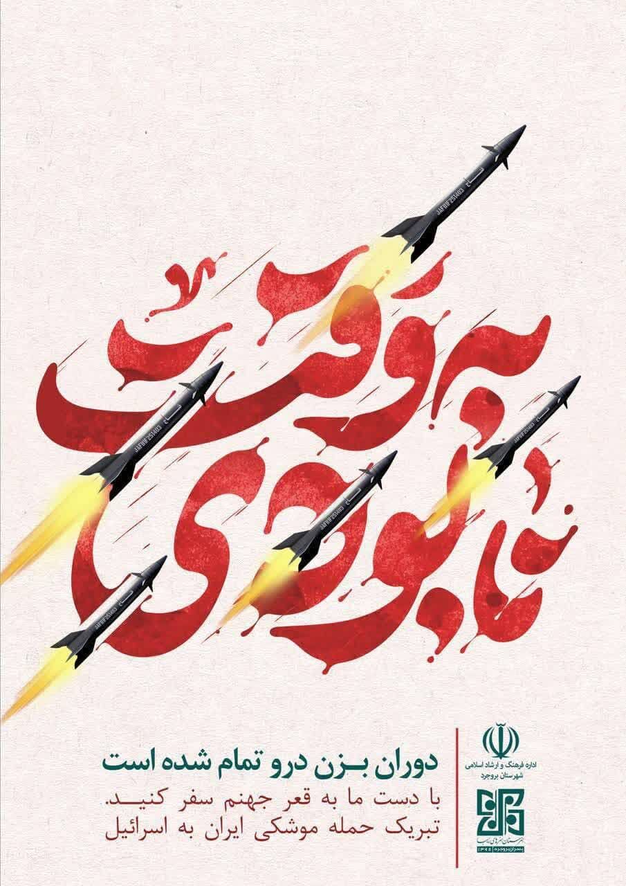 هنرجویان و استادان به پویش #به_نام_ایران: همبستگی ملی، دفاع میهنی پیوستند