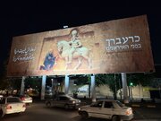 رونمایی از دیوارنگاره جدید شیراز با الهام از زانو زدن پادشاهان روم مقابل شاپور ساسانی + فیلم