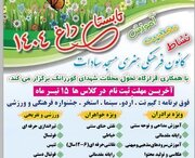 فراخوان طرح تابستانه بچه‌های مسجد در گورزانگ