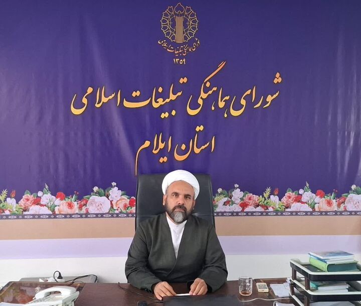 نکوداشت شهیدان جنایات رژیم صهیونیستی در ایلام برگزار می‌شود