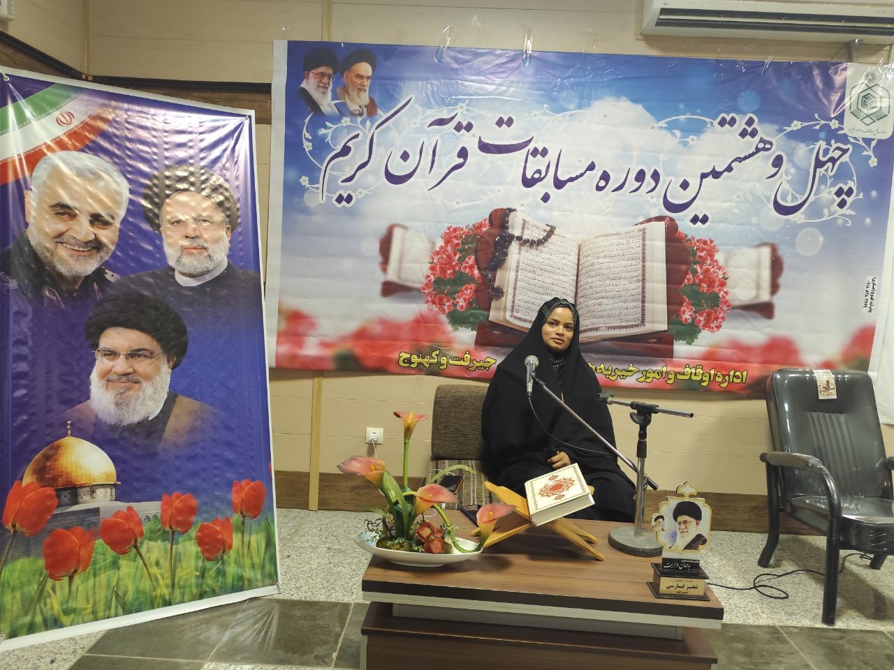 برگزاری چهل و هشتمین دوره مسابقات قرآنیِ اوقاف در جنوب کرمان