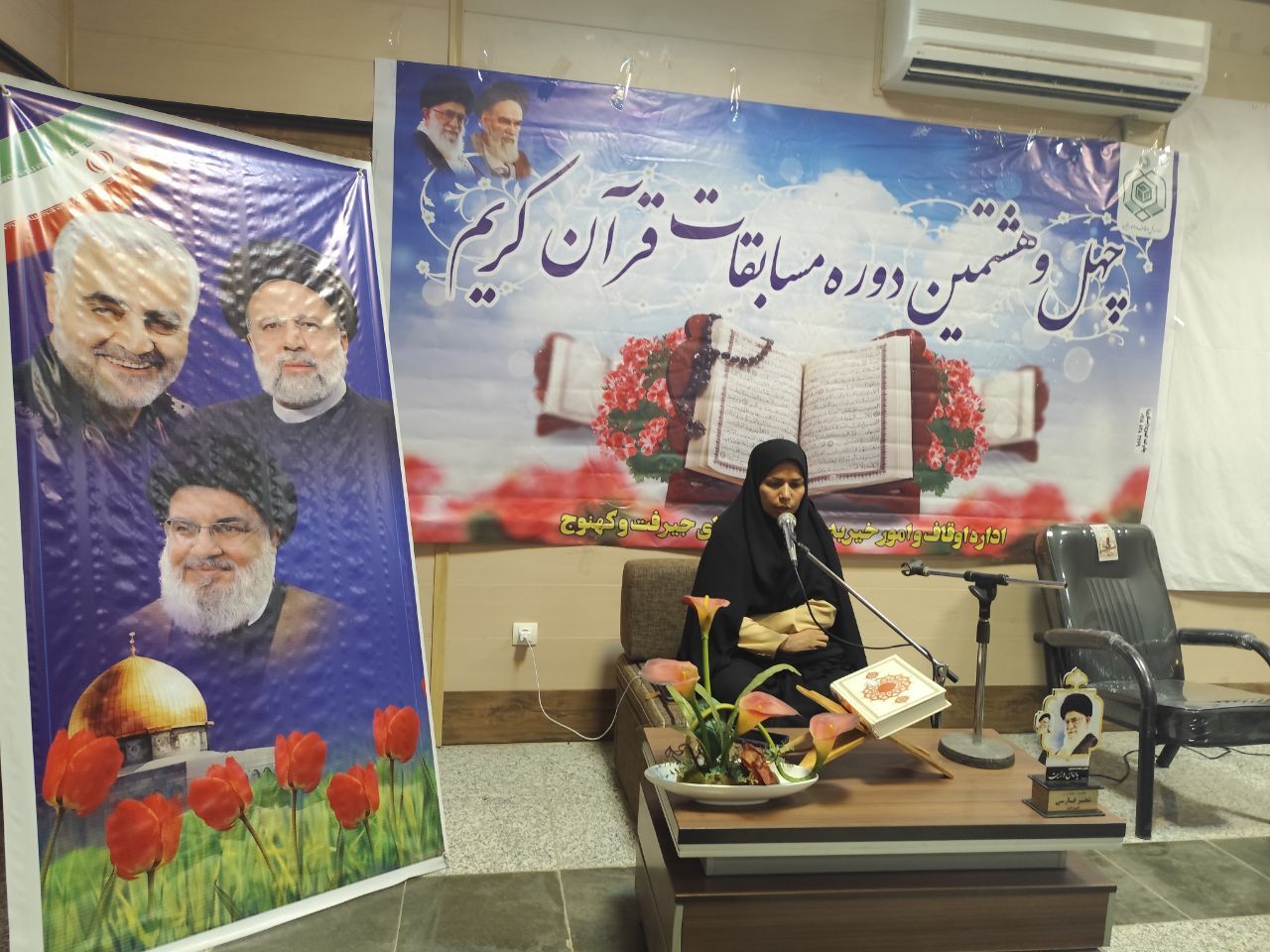 برگزاری چهل و هشتمین دوره مسابقات قرآنیِ اوقاف در جنوب کرمان