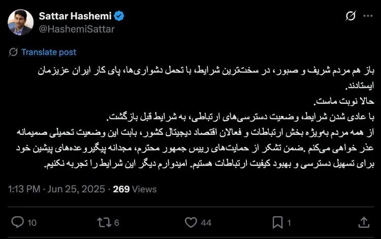 وزیر ارتباطات: اینترنت به شرایط قبل بازگشت، از مردم عذرخواهی می‌کنم