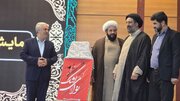 فراخوان نخستین سوگواره نوای اشک رونمایی شد