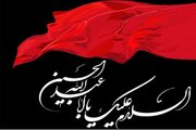 اعمال و آداب سفارش شده برای ماه محرم
