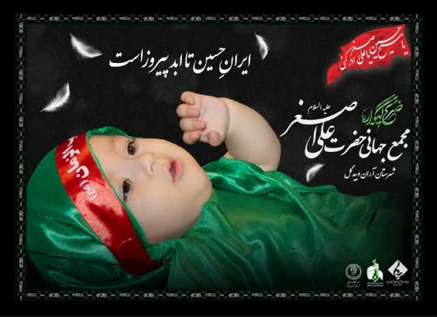 اجتماع ۱۰ هزار مادر و کودک در ۲۲ میعادگاه شیرخوارگان حسینی آران و بیدگل