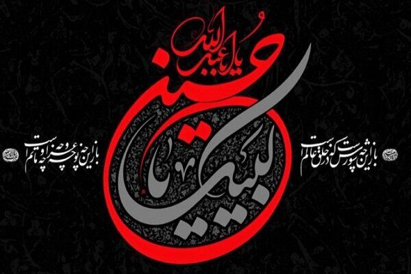 کرمانشاهی‌ها دهه اول محرم کجا هیئت بروند؟