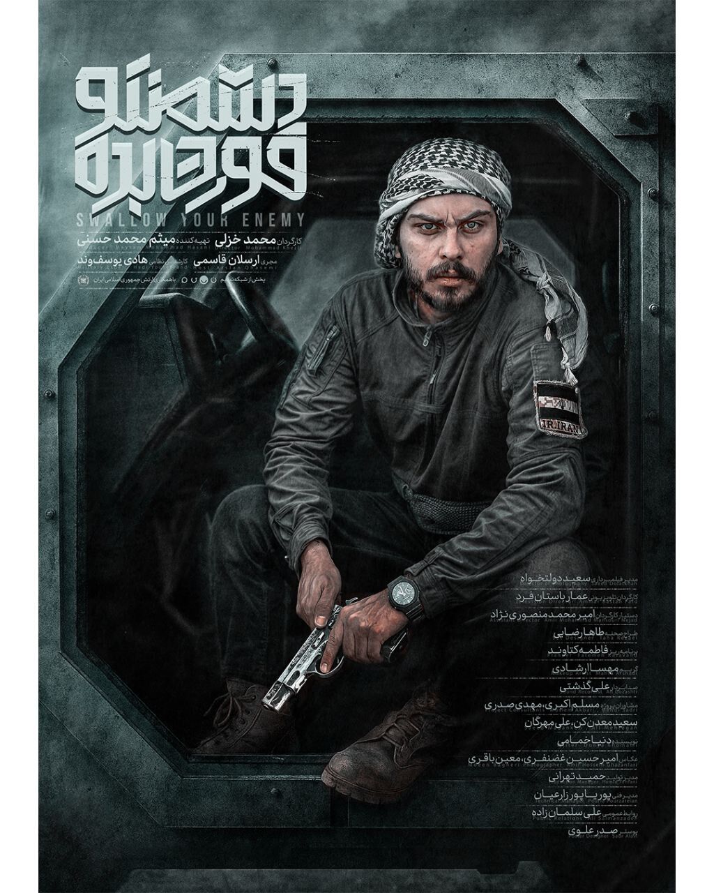 «دشمنتو قورت بده» روایت مستندی از اقتدار دفاعی ایران در شبکه نسیم