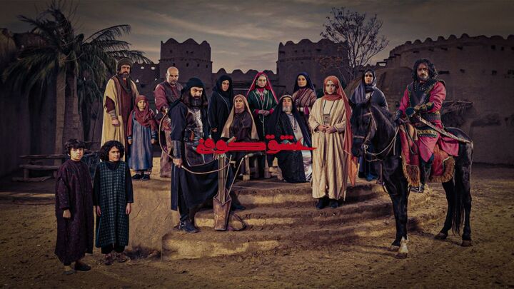 سریال ایرانی «عشق کوفی» از شبکه العراقیه پخش می‌شود