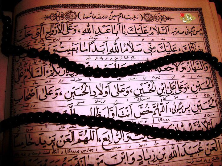 «سلام»؛ واژه‌ای با کاربست سیاسی، فرهنگی و معرفتی در فرهنگ عاشورا