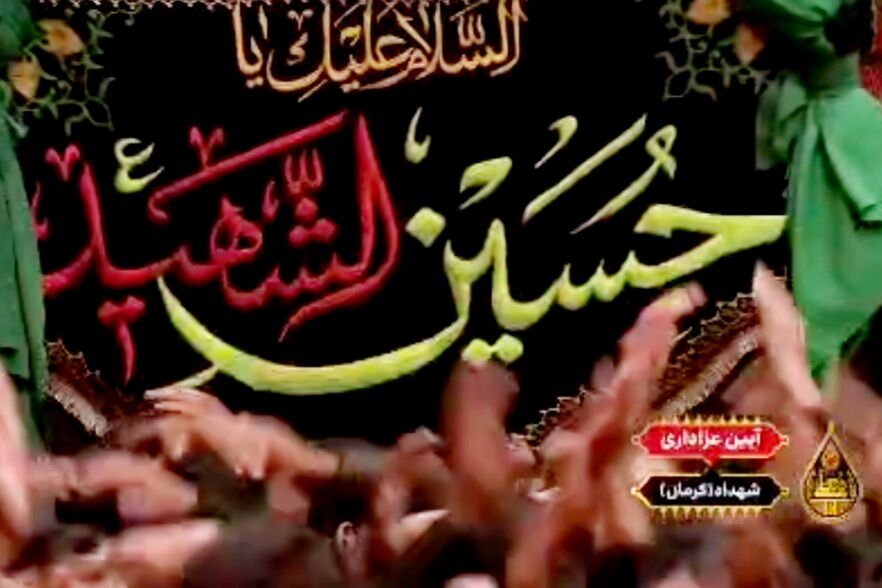 همراهی نسل‌ها با سنت‌ها؛ قصه‌ای برخاسته از ارادت جاری در تاریخ