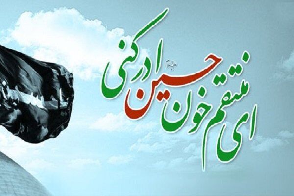 طلوع محرم به افق جمعه/ پیمانِ با بقیت‌الله در موسم بیعت با اباعبدالله