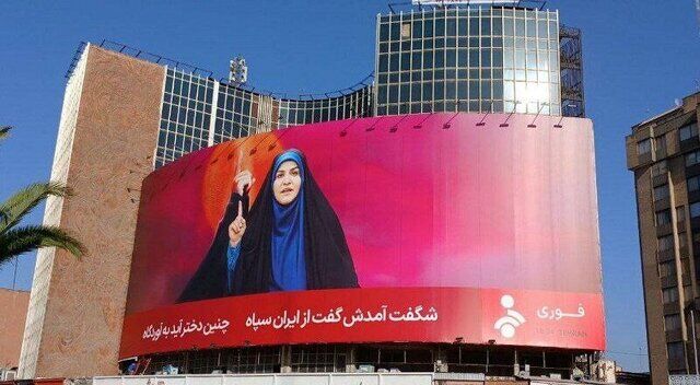 تقدیر رئیس‌جمهور ونزوئلا از «سحر امامی» مجری شبکه خبر