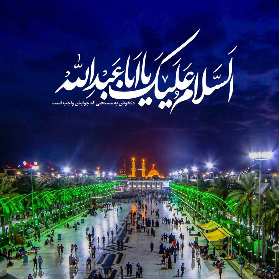 فلسفه شهرت حسین بنعلی(ع) به «اباعبدالله»