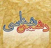 هشدارهای علوی درباره صلح فریبنده در متن سیاست امروز