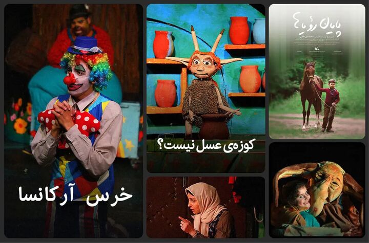 اکران آنلاین ۱۳ فیلم و فیلم‌تئاتر کانون پرورش فکری کودکان و نوجوانان