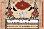 ۱۷ هزار محکوم مالی و بدهکار دیات در انتظار «آزادی برای حسین(ع)»