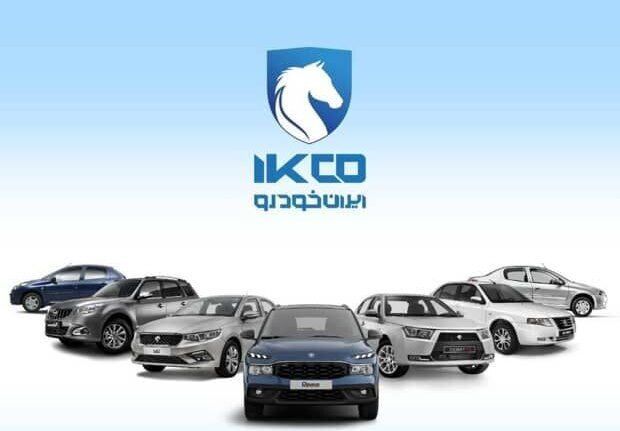 آغاز طرح فروش ایران‌خودرو برای متقاضیان عادی از امروز