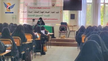 تببین برنامه‌های عاشورای حسینی ویژه بانوان در صنعاء