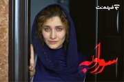 «سودابه» در سینما آنلاین فیلم نت