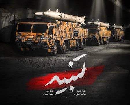 توان موشکی ایران در مستند «تنبیه»