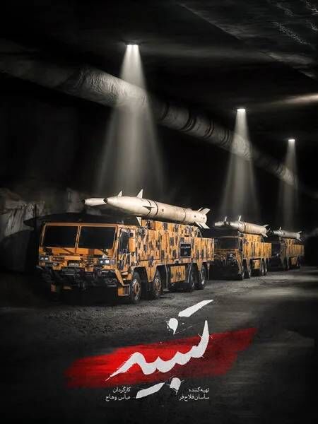 توان موشکی ایران در مستند «تنبیه»