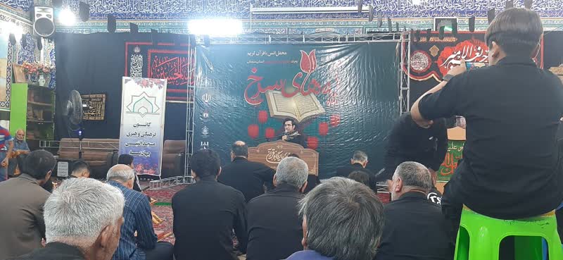 محفل نورانی انس با قرآن "آیه های سرخ" در مسجد و تکیه امام موسی کاظم سمنان برگزار شد