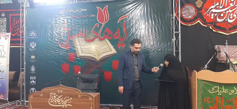 محفل نورانی انس با قرآن "آیه های سرخ" در مسجد و تکیه امام موسی کاظم سمنان برگزار شد