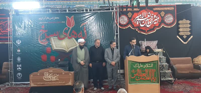 محفل نورانی انس با قرآن "آیه های سرخ" در مسجد و تکیه امام موسی کاظم سمنان برگزار شد