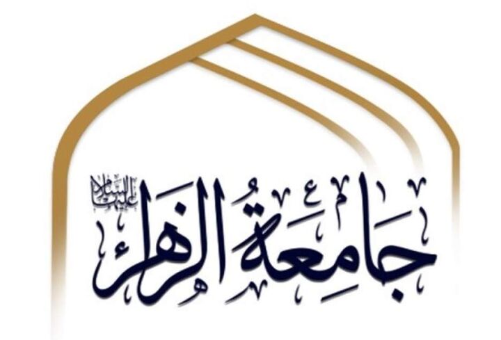 طلاب و اساتید جامعه الزهرا(س) «سفیران زینبی» می‌شوند