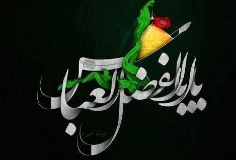 چرایی شهرت عباسبن علی(ع) به «قمرالعشیره»/ خط فکری ابوفاضل در جنگ تحمیلی ۱۲ روزه جریان داشت