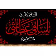 حال و هوای ابالفضلی سرای سالمندان کرمان در روز تاسوعا