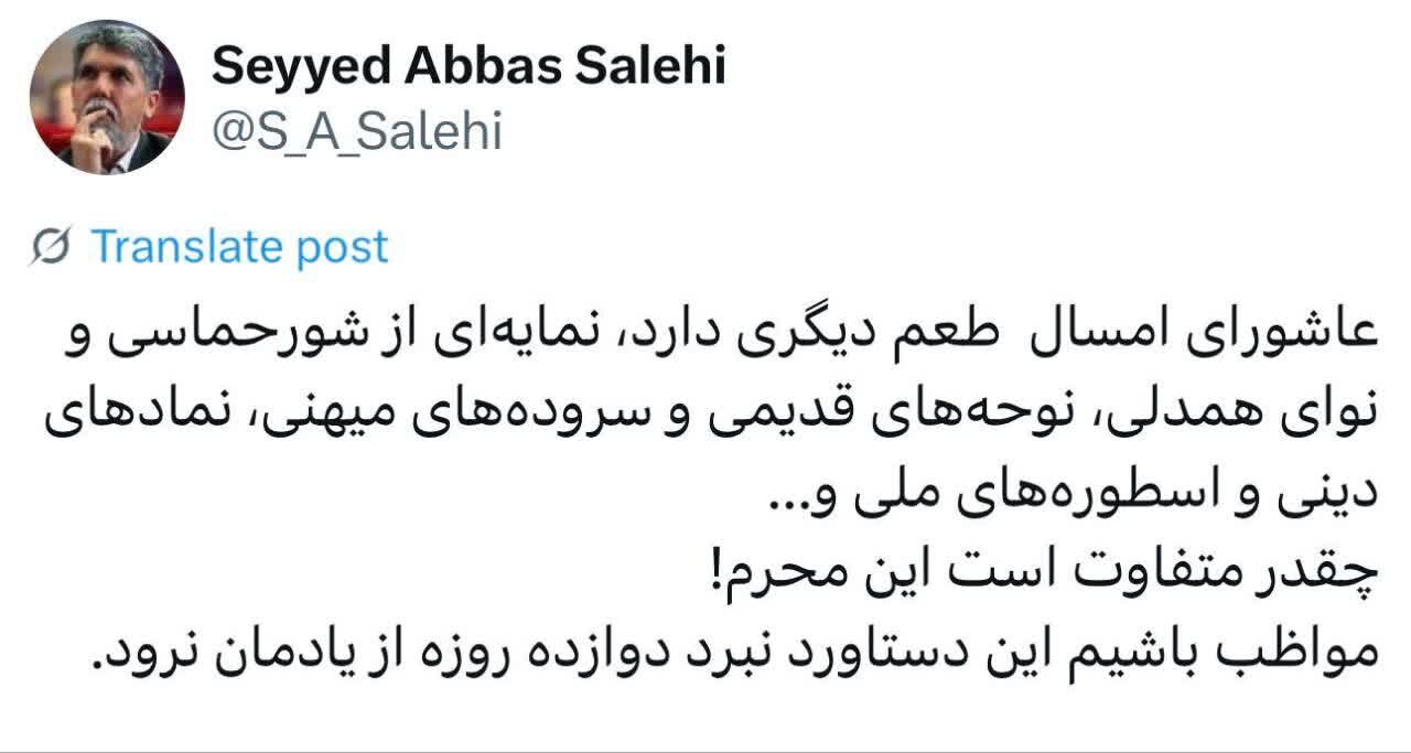 عاشورای امسال نمایهای از شور حماسی و نوای همدلی