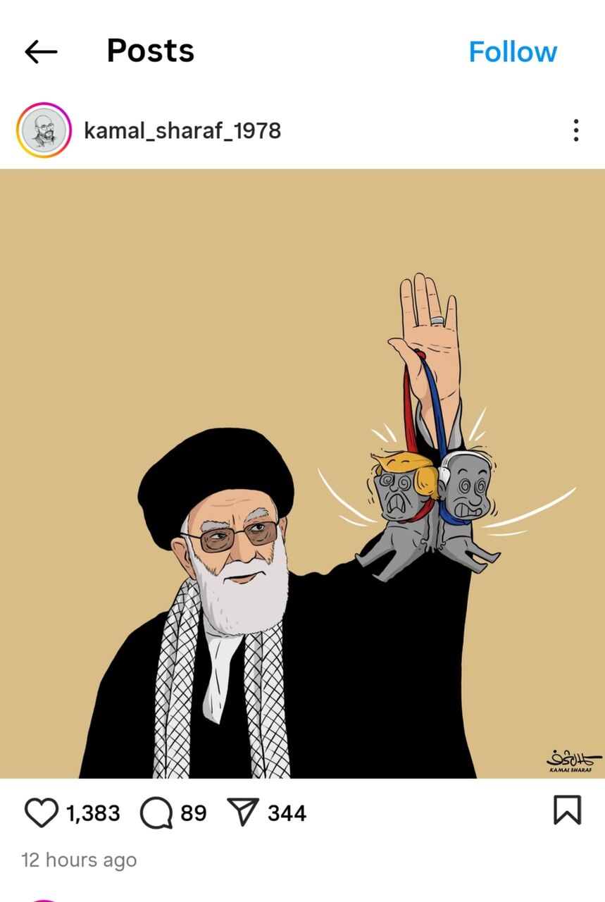 طرح جدید کاریکاتوریست عرب از پیروزی مقام معظم رهبری و ایران