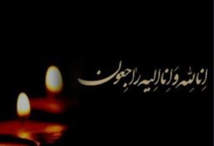 پیام مدیر کانون‌های فرهنگی و هنری مساجد  مازندران به مناسبت درگذشت مدیر کانون نیالا