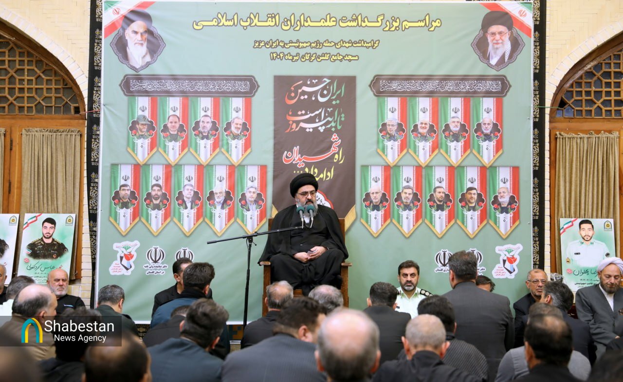 مراسم بزرگداشت علمداران انقلاب اسلامی