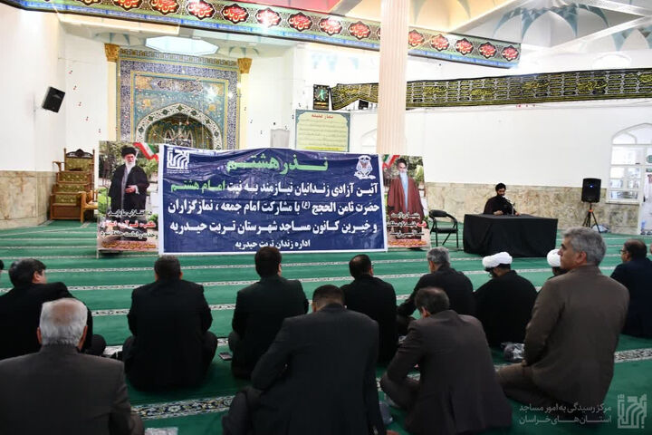 مسجدی‌های تربت حیدریه ۸ زندانی را آزاد کردند