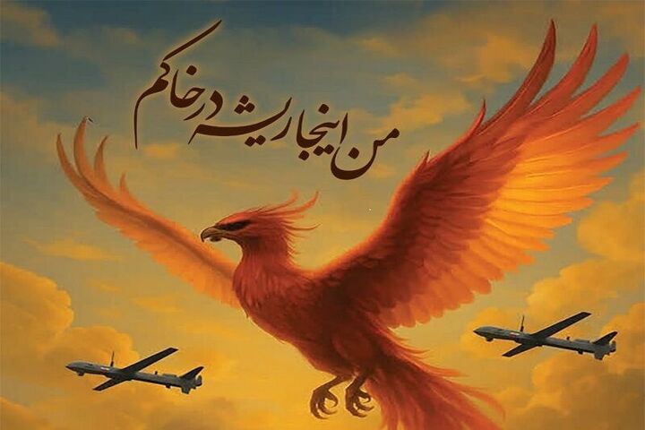 تولید ۸۲ اثر توسط هنرمندان سیستان و بلوچستان با موضوع جنگ ۱۲ روزه