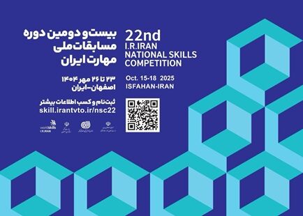 ثبت‌نام بیست و دومین دوره مسابقات ملی مهارت در زنجان آغاز شد
