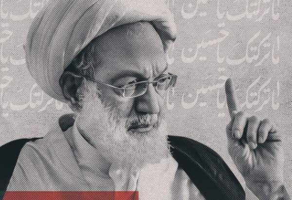 رهبر معنوی شیعیان بحرین بیانیه عاشورایی صادر کرد رهبر معنوی شیعیان بحرین بیانیه عاشورایی صادر کرد