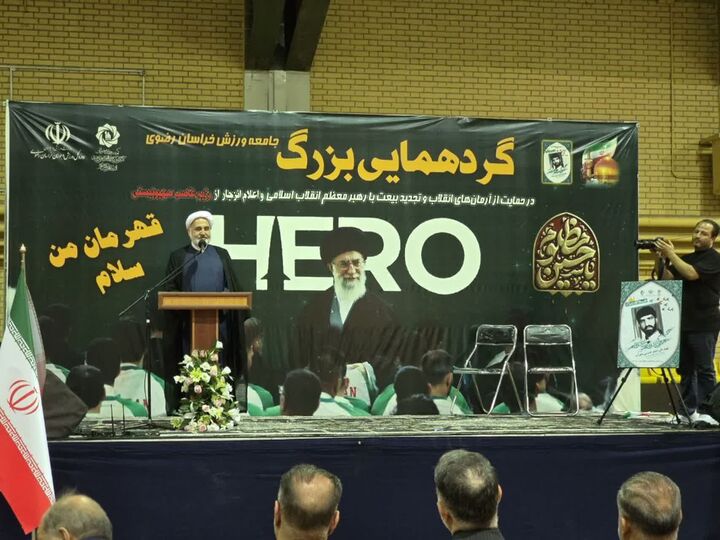 جامعه ورزش مشهد حمایت خود را از آرمان‌های انقلاب اعلام کرد