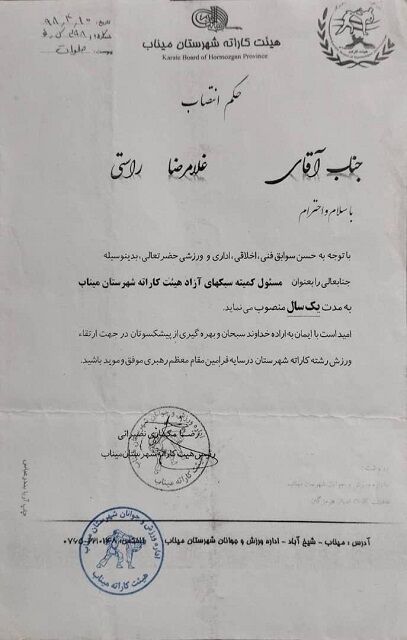 «ناصرآباد»؛ روستایی با استعدادهای فراوان ورزشی/ از فوتبالیستهای لیگ یک استان تا دختران رزمیکار