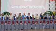 مراسم تجلیل از ۳۴ دختر حافظ قرآن کریم در ترکیه