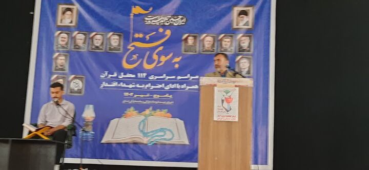 گلزار شهدای یاسوج میزبان محفل قرآنی «به سوی فتح»