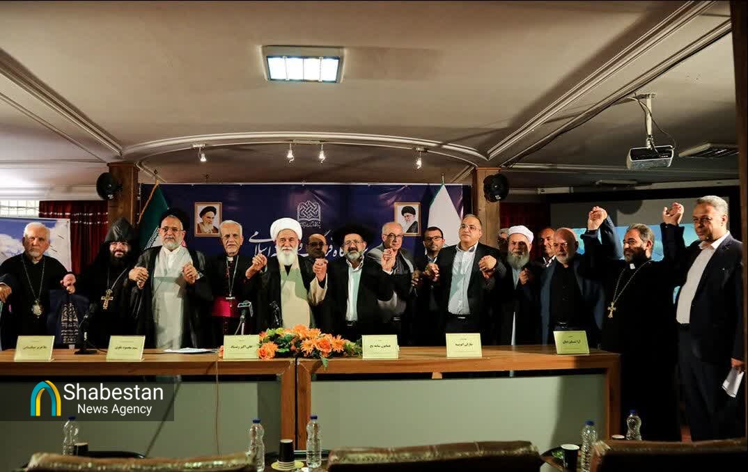 همایش ملی ادیان الهی و مساله تهاجم صهیونیزم و غرب به ایران